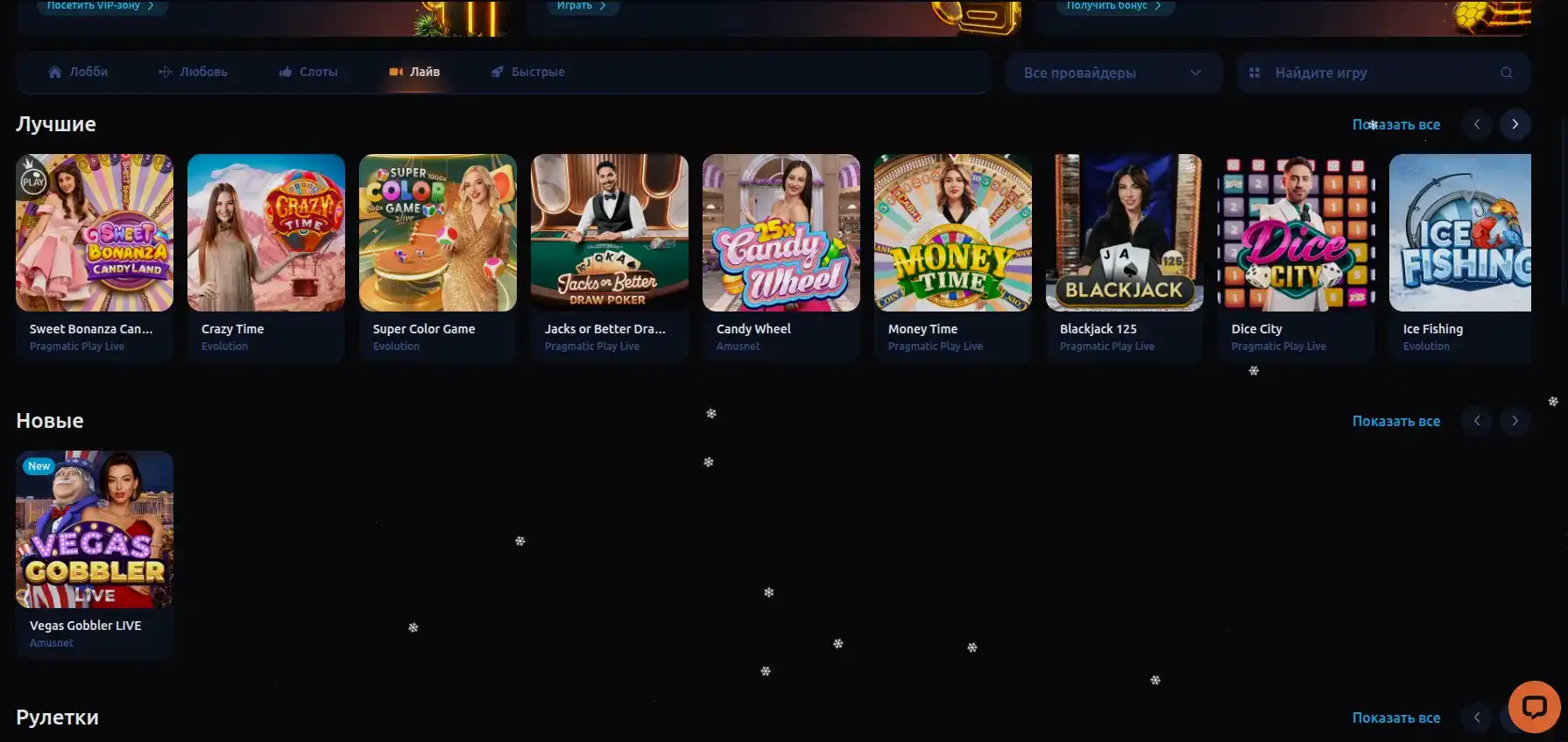Мобильное приложение Arkada casino с бонусами